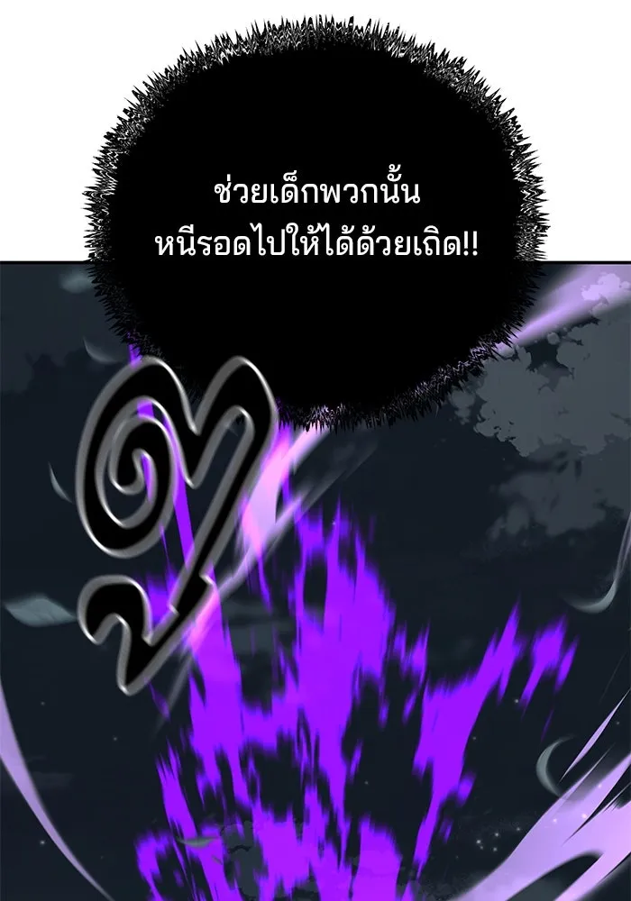 คุณปู่จอมยุทธกับหลานสาวสุดแกร่ง ตอนที่ 96 รูปที่ 86