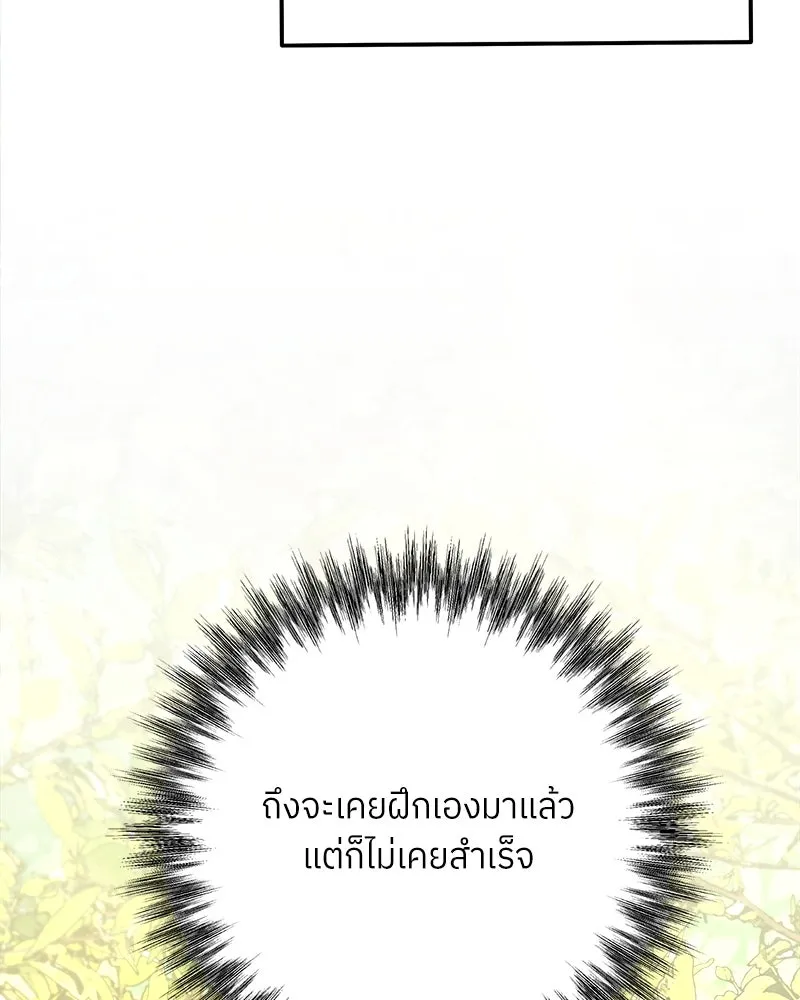 แด่ความเกลียดชัง ตอนที่ 20 รูปที่ 85