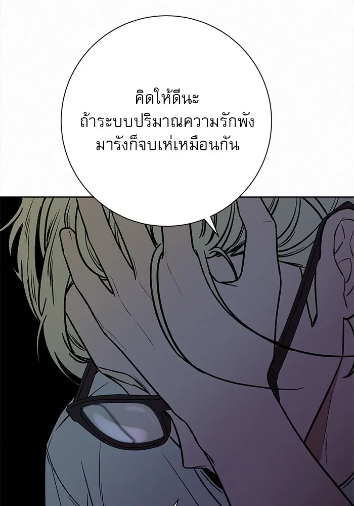 ปฏิบัติการรักวุ่นหัวใจ ตอนที่ 23 รูปที่ 49