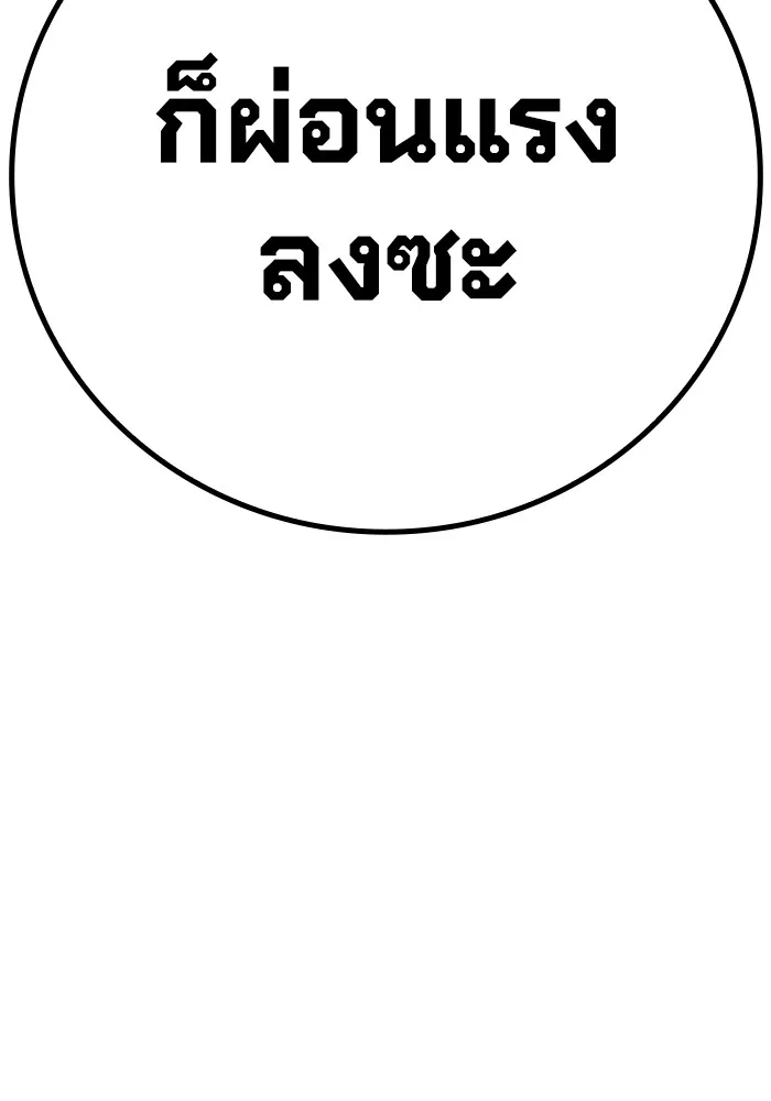 เยาวชนคนคุก ตอนที่ 6 รูปที่ 143