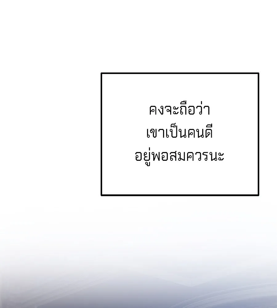 เบื้องหลังรอยยิ้มของเจ้าหญิง ตอนที่ 14 รูปที่ 112