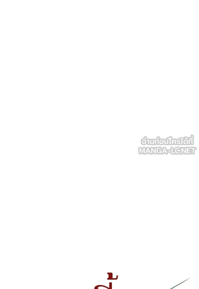 คมเขี้ยวชำระแค้น ตอนที่ 36 รูปที่ 36