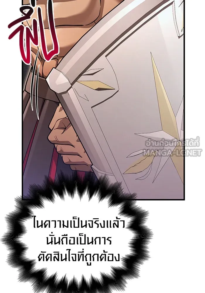 เอาชีวิตรอดในเกมฉบับคนเถื่อน ตอนที่ 93 สกิลต่อสู้ระยะประชิดอันยอดเยี่ รูปที่ 99