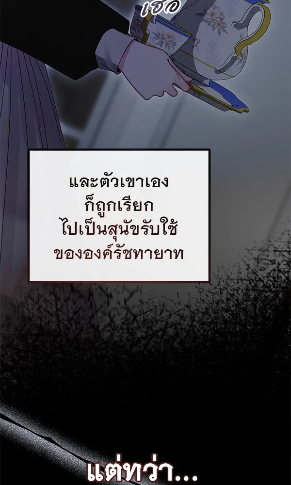 ชีวิตนี้เพื่อเธอ ตอนที่ 25 รูปที่ 89