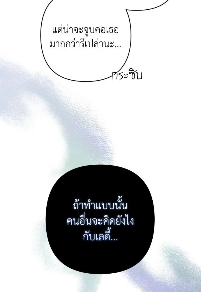 เลดี้มินต์ ตอนที่ 40 รูปที่ 31