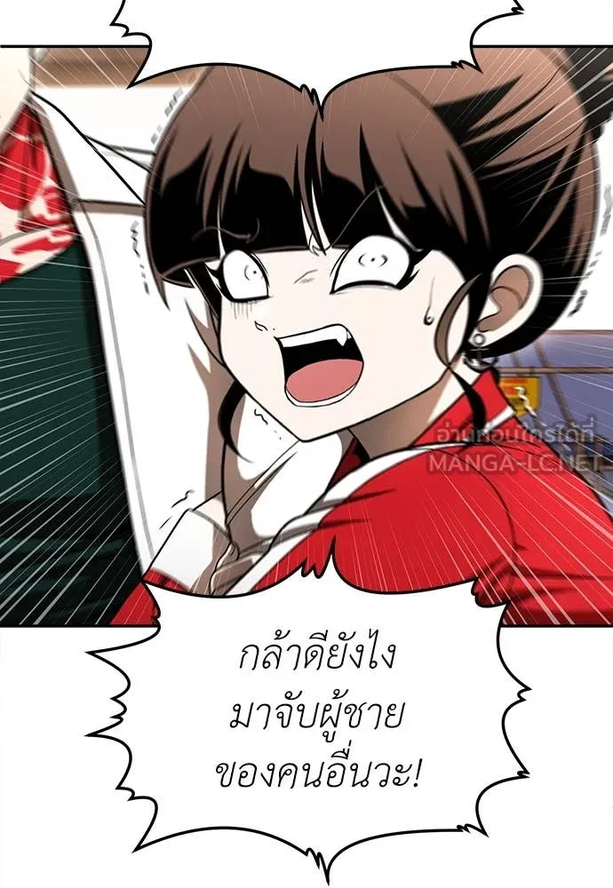 สนามเด็กล่า ตอนที่ 53 รูปที่ 62