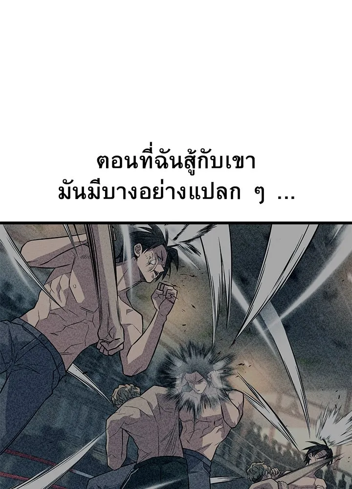 ราชาลานประลอง ตอนที่ 14 รูปที่ 161