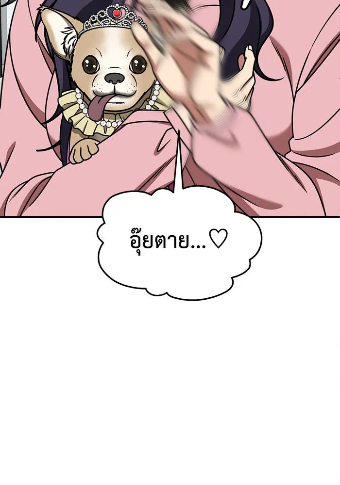 ช่วยเปลี่ยนฉันที ตอนที่ 274. ซีซัน 2 รูปที่ 76