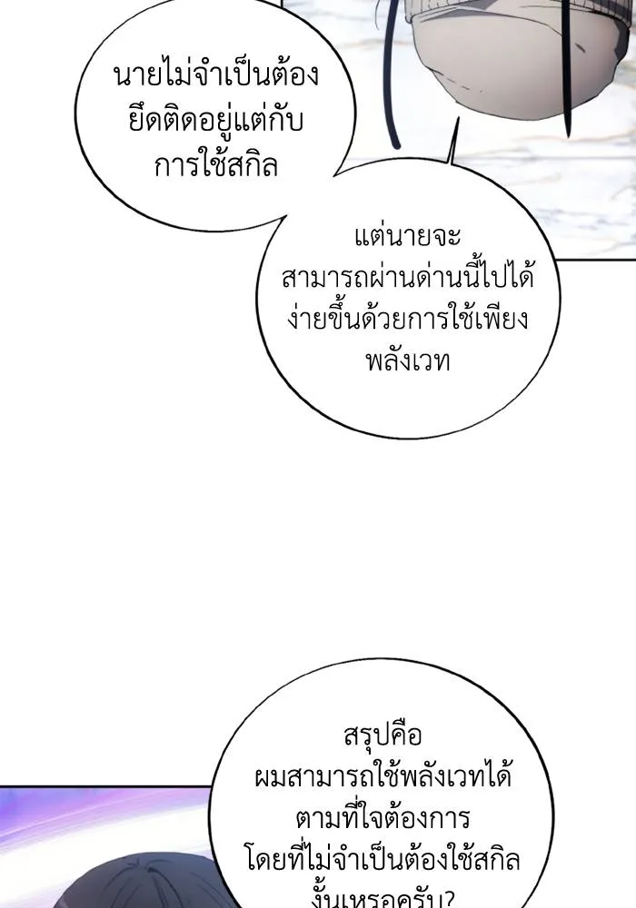 ศึกชิงบัลลังก์เทพเจ้ ตอนที่ 115 รูปที่ 38