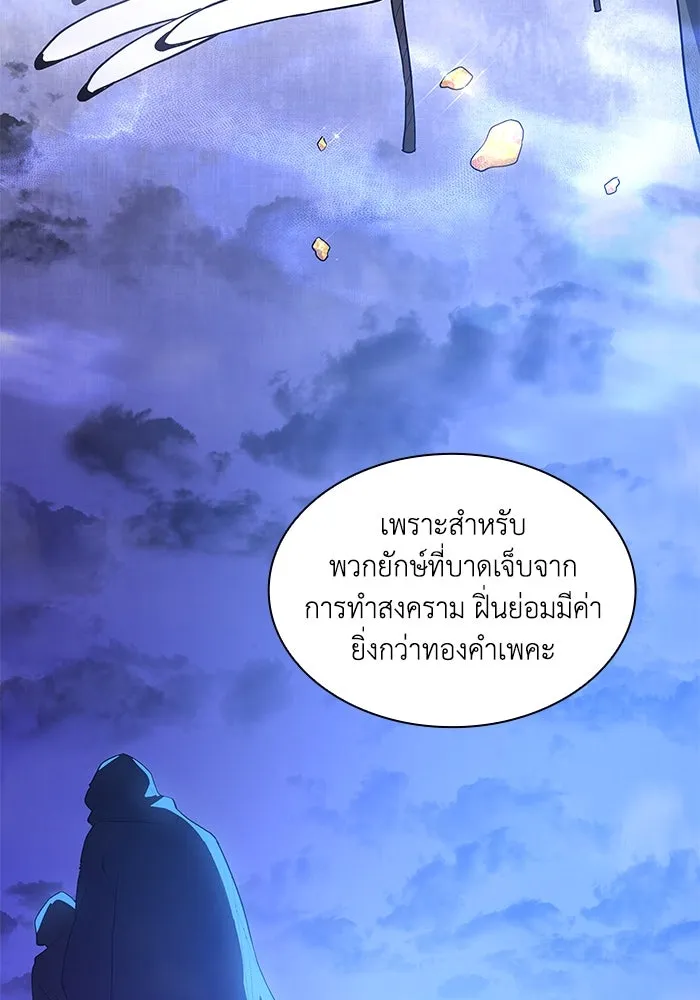 ฟิลเลียโรเซ่กับคำทำนายแห่งมงกุฎหนาม ตอนที่ 43 รูปที่ 7