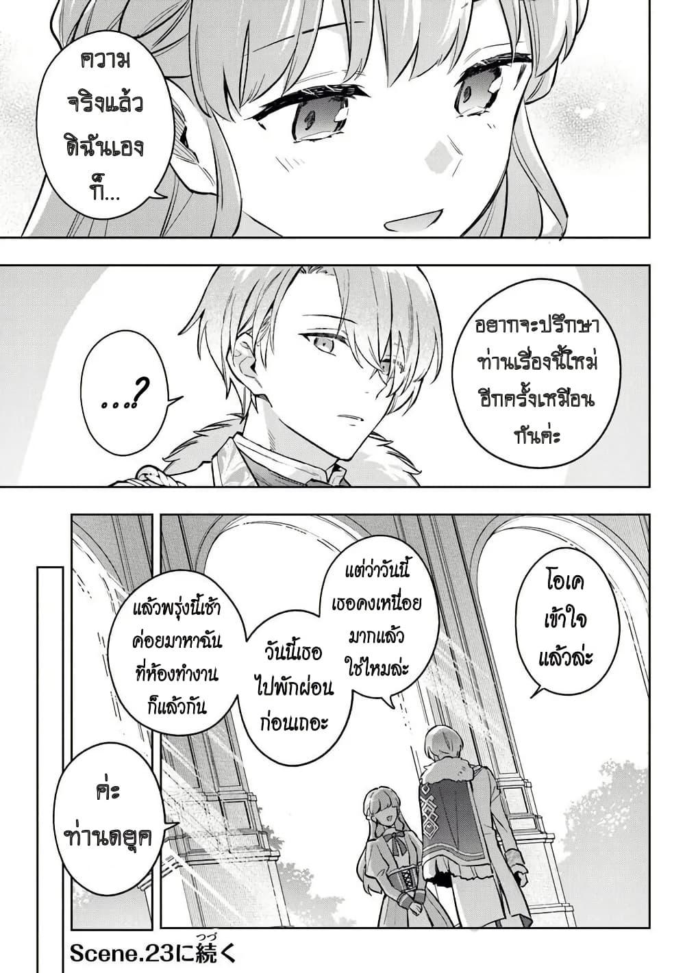 Manga-lc-com อ่านมังงะ อ่านการ์ตูน ออนไลน์ ฟรี An Incompetent Woman Wants to Be a Villainess ~The Daughter Who Married as a Substitute for Her Stepsister Didn’t Notice the Duke’s Doting~ ตอนที่ 1 2 3 4 5 6 7 8 9 10 11 12 13 14 ฟรี ไม่มีโฆษณา Manga-lc - อ่าน มังงะ อ่าน การ์ตูน ออนไลน์ อ่านมังงะ ฟรี