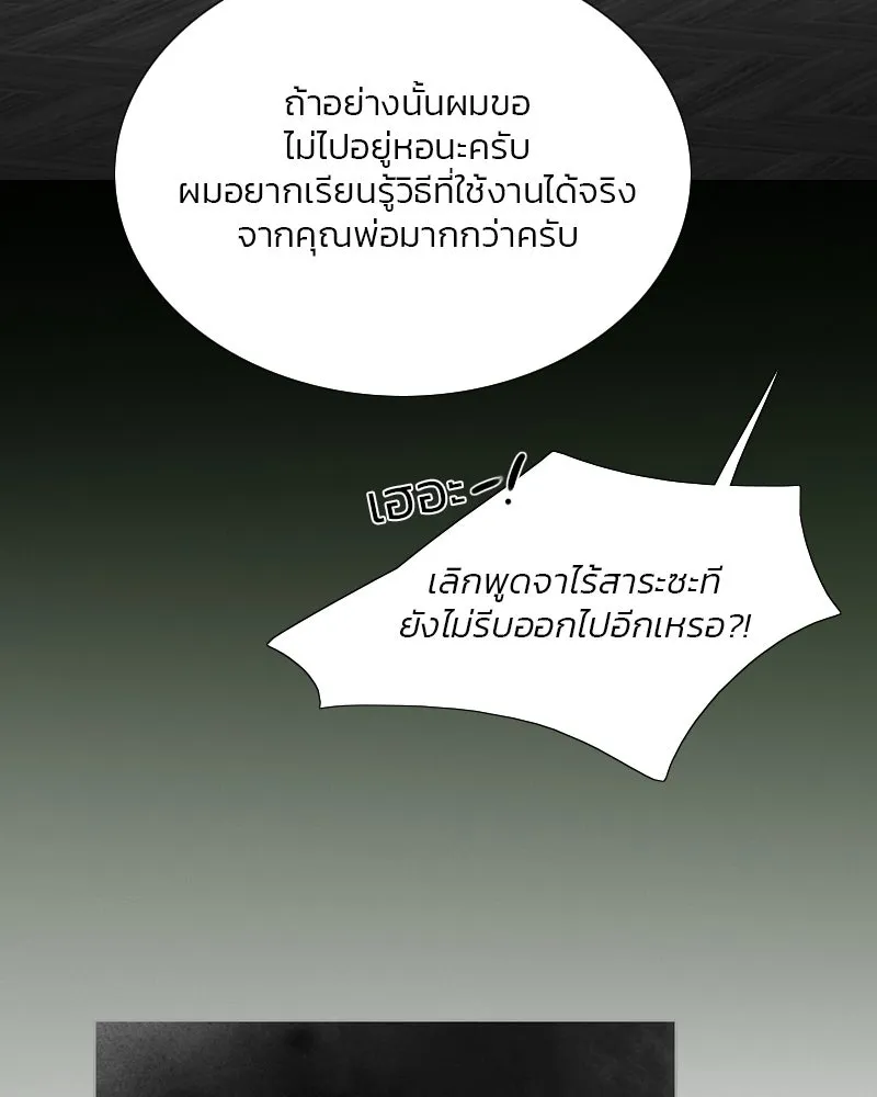 เซเรน่า ตอนที่ 78 รูปที่ 26