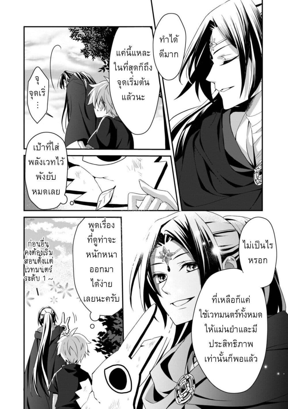 Manga-lc-com อ่านมังงะ อ่านการ์ตูน ออนไลน์ ฟรี Ren’ai Mahou Gakuin Otome Game Sekai de Saikyou o Mezasu ตอนที่ 1 2 3 4 5 6 7 8 9 10 11 12 13 14 ฟรี ไม่มีโฆษณา Manga-lc - อ่าน มังงะ อ่าน การ์ตูน ออนไลน์ อ่านมังงะ ฟรี