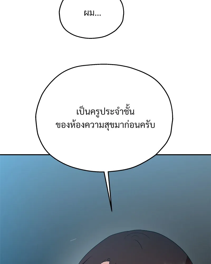 Pyramid Game เกมพีระมิด ตอนที่ 84 รูปที่ 83