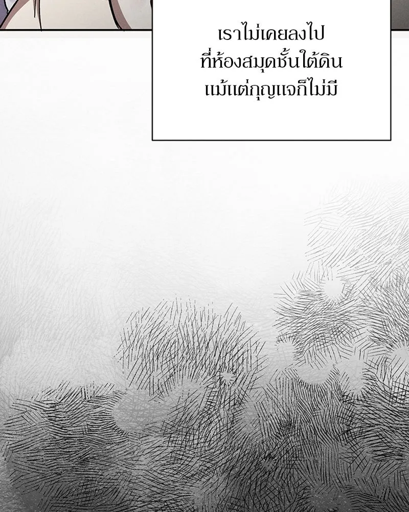 โอ้ ศัตรูที่รัก ตอนที่ 8 รูปที่ 28