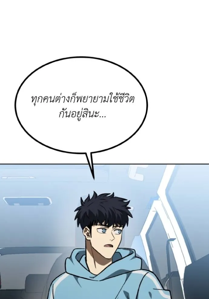 ราชาแห่งอ็อกทากอน ตอนที่ 140 รูปที่ 95