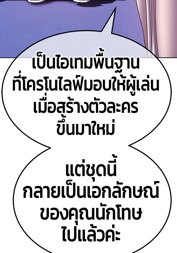 +99 ท่อนไม้พร้อมบวก ตอนที่ 54 รูปที่ 418