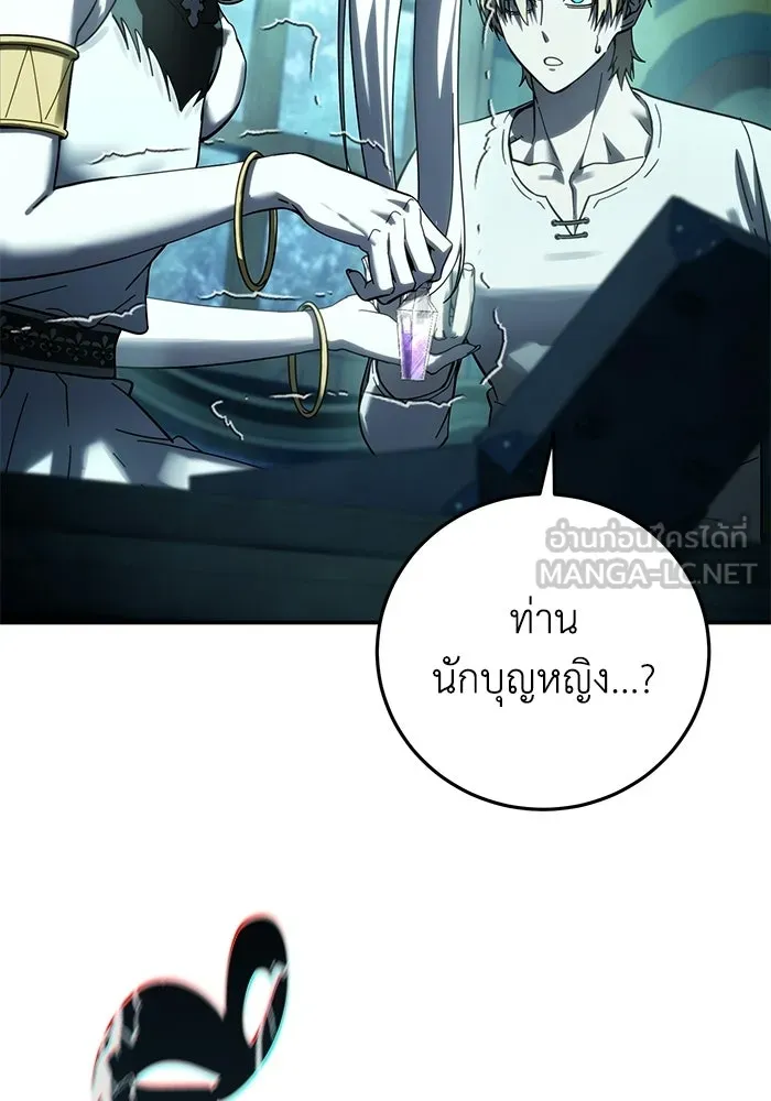 ยอดนักดาบผู้โอบอุ้มดารา ตอนที่ 114 รูปที่ 87