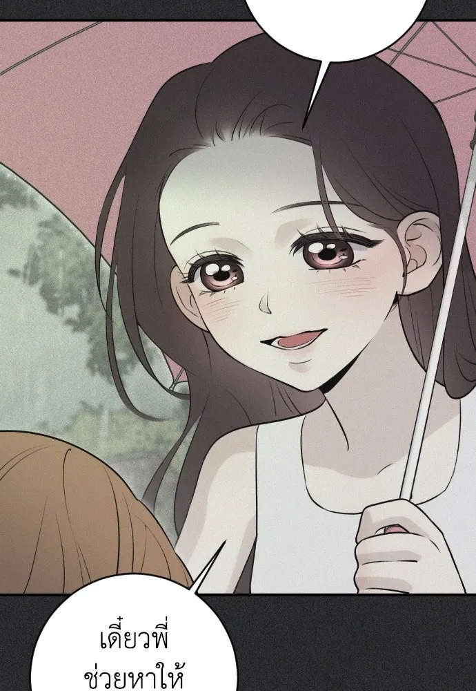 รักไร้ราคา ตอนที่ 9 รูปที่ 94