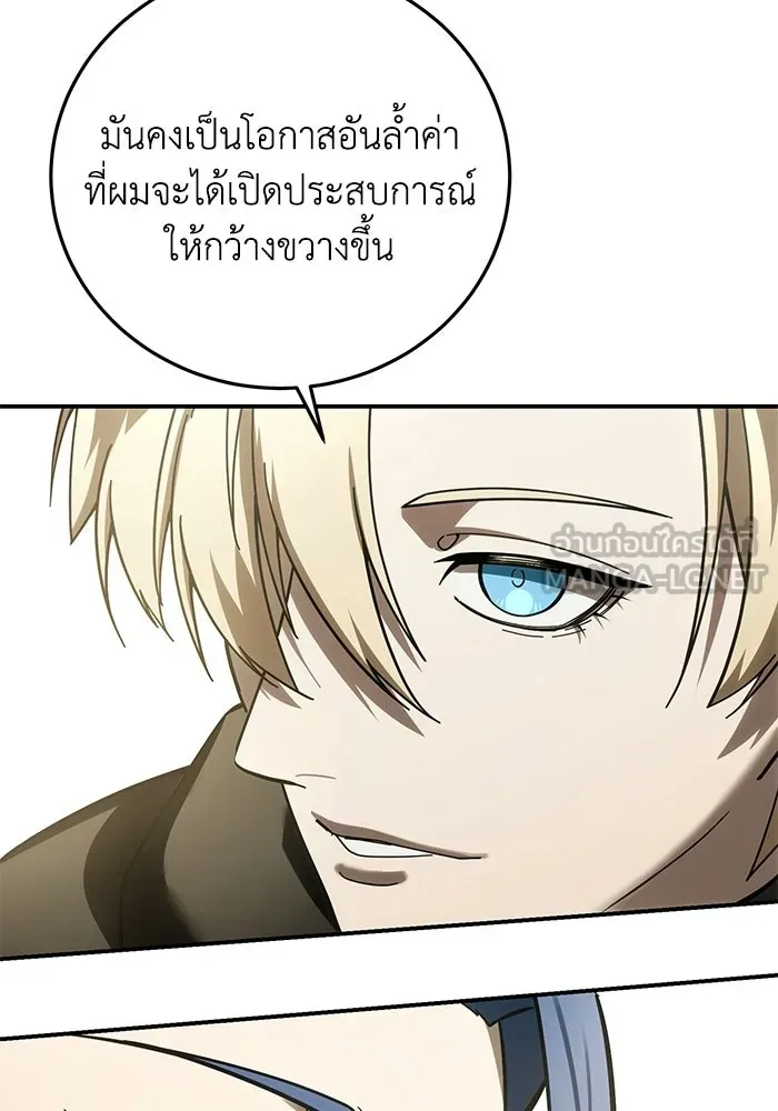 ยอดนักดาบผู้โอบอุ้มดารา ตอนที่ 107 รูปที่ 78
