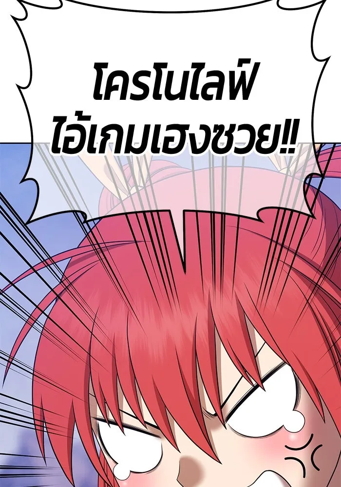 +99 ท่อนไม้พร้อมบวก ตอนที่ 11 มังกรเรียกหากายาร์โด (2) รูปที่ 388