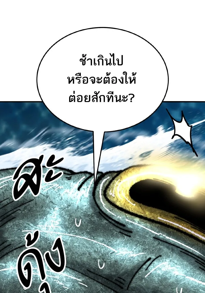 ยอดคนเลเวลทะลุ ตอนที่ 48 โลกที่ลุกเป็นไฟ (3) รูปที่ 94