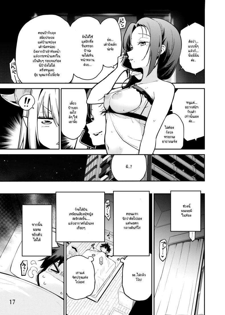Doujin-Lc- อ่าน โดจิน มังฮวา เกาหลี ญี่ปุ่น จีน แปลไทย ชีวิตประจำวันกับพี่สาวซัคคิวบัสห้องข้างๆ [Hayashi] ตอนที่ 1 2 3 4 5 6 7 8 9 10 11 12 13 14 ฟรี ไม่มีโฆษณา อ่าน โดจิน Manhwa เกาหลี ญี่ปุ่น จีน เรามีครบ คัดมาให้เน้นๆ โดจิน 18+ รับประกันความฟินโดย  Doujin Lc