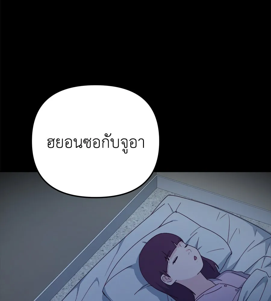 Spy House ตอนที่ 52 รูปที่ 46