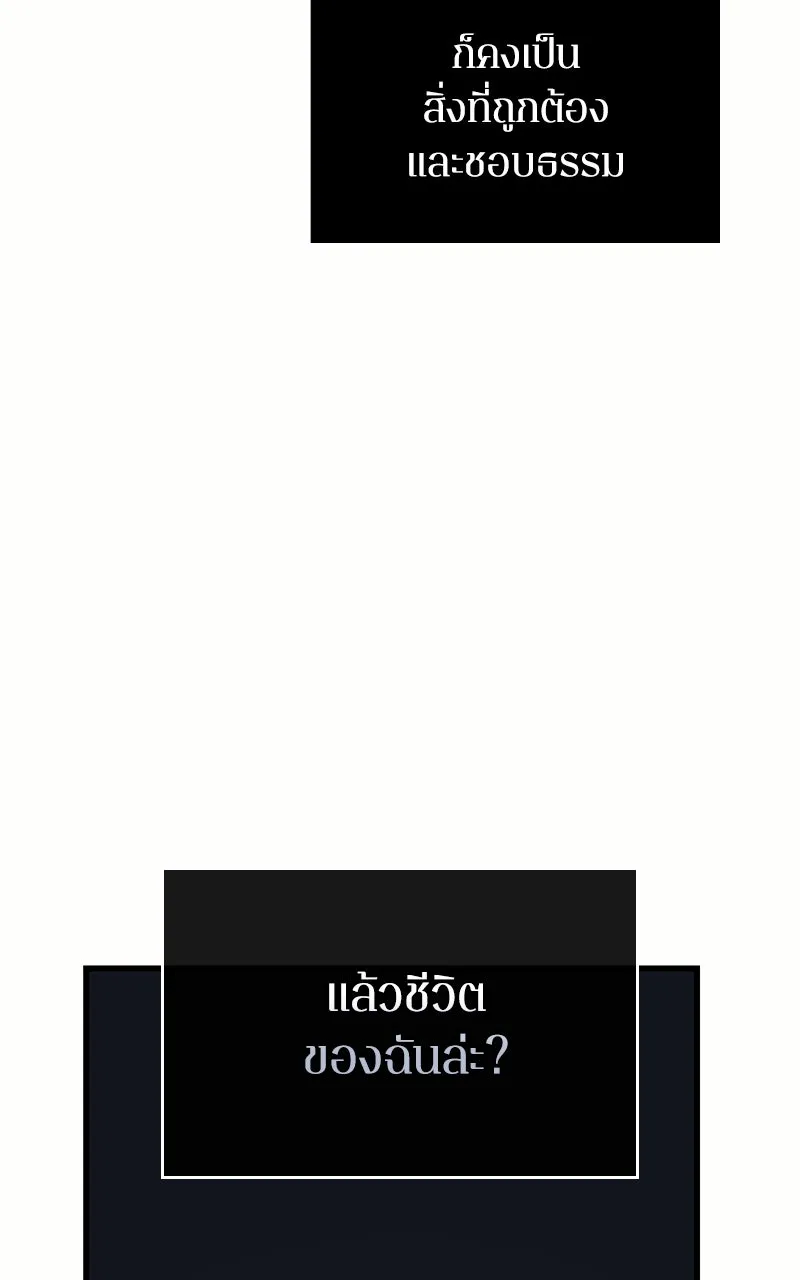 Omniscient Reader อ่านชะตาวันสิ้นโลก ตอนที่ 32 ความรักของคิมดกจา (5) รูปที่ 20