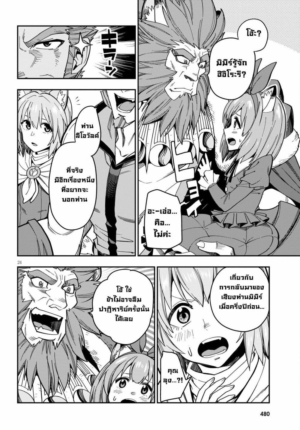 Manga-lc-com อ่านมังงะ อ่านการ์ตูน ออนไลน์ ฟรี Konjiki no Moji Tsukai – Yuusha Yonin ni Makikomareta Unique Cheat ตอนที่ 1 2 3 4 5 6 7 8 9 10 11 12 13 14 ฟรี ไม่มีโฆษณา Manga-lc - อ่าน มังงะ อ่าน การ์ตูน ออนไลน์ อ่านมังงะ ฟรี