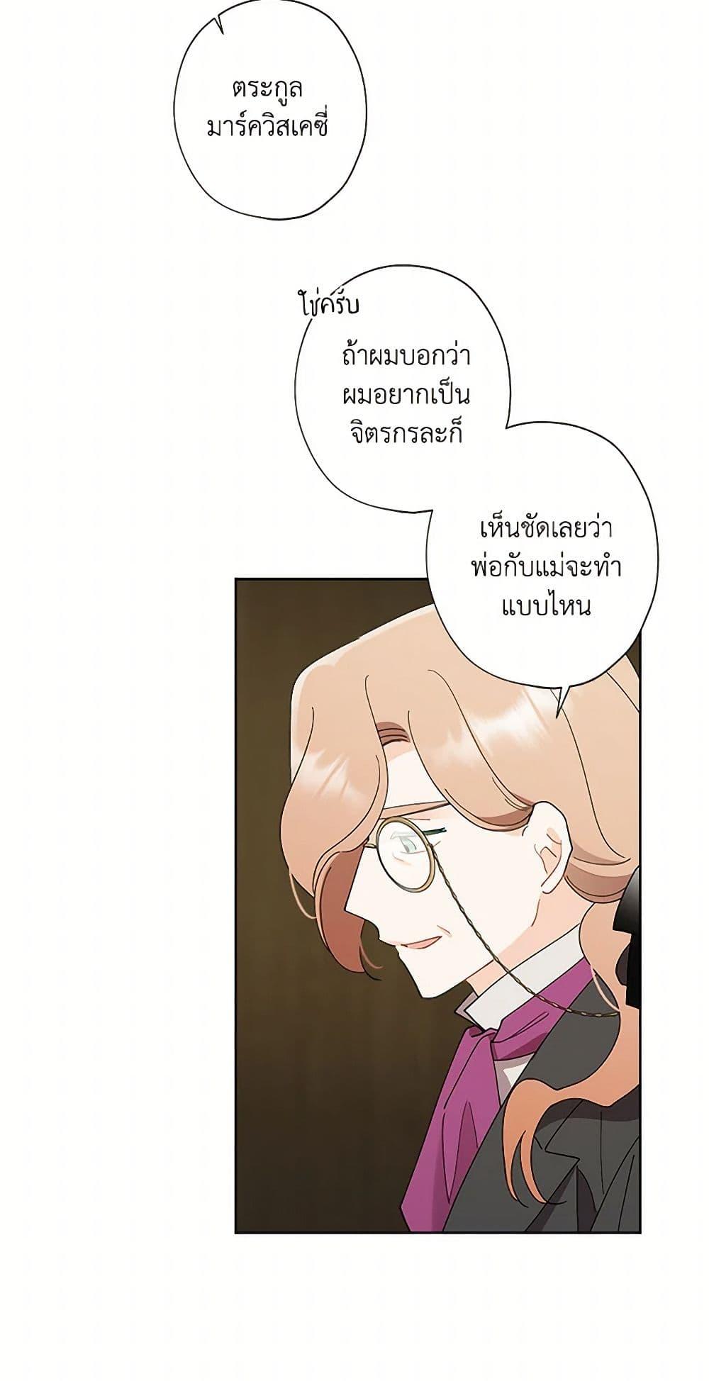 Manga-lc-com อ่านมังงะ อ่านการ์ตูน ออนไลน์ ฟรี I Raised Cinderella Preciously ตอนที่ 1 2 3 4 5 6 7 8 9 10 11 12 13 14 ฟรี ไม่มีโฆษณา Manga-lc - อ่าน มังงะ อ่าน การ์ตูน ออนไลน์ อ่านมังงะ ฟรี