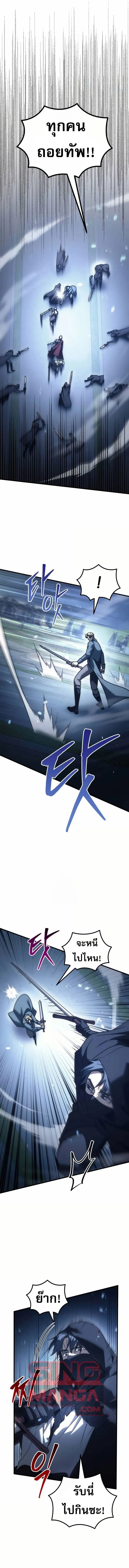 Regressor of the Fallen Family เพล_งสงครามหวนจ_ต_ ตอนที่ ตอนที่ 124 รูปที่ 9
