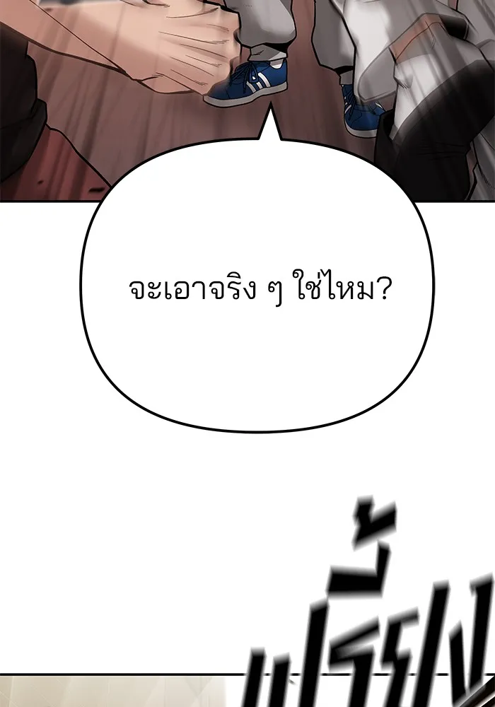 เลวฟาดเลว ตอนที่ 91 รูปที่ 101