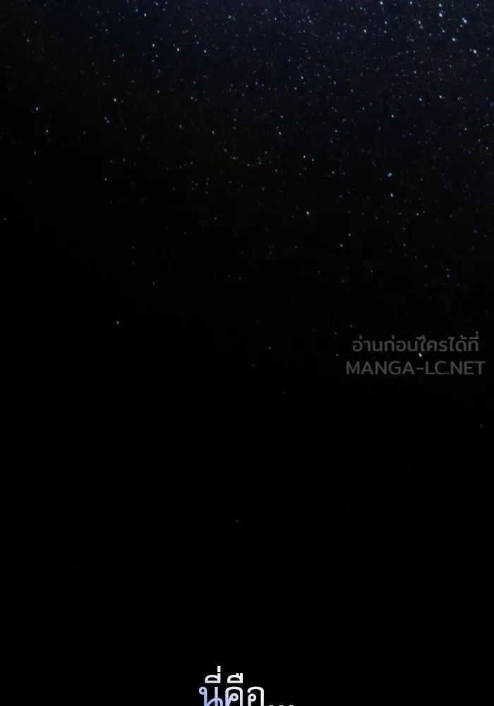 นักดาบอัจฉริยะจากอะคาเดมี ตอนที่ 127 รูปที่ 66