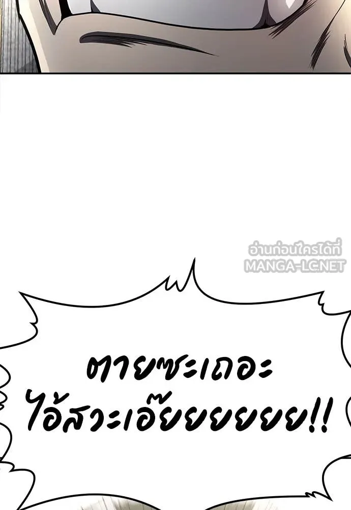 สนามเด็กล่า ตอนที่ 2 รูปที่ 98