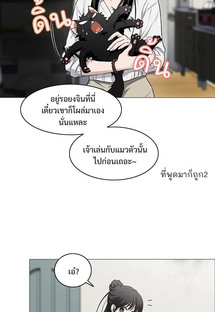 JAKDU ตอนที่ 75 รูปที่ 73