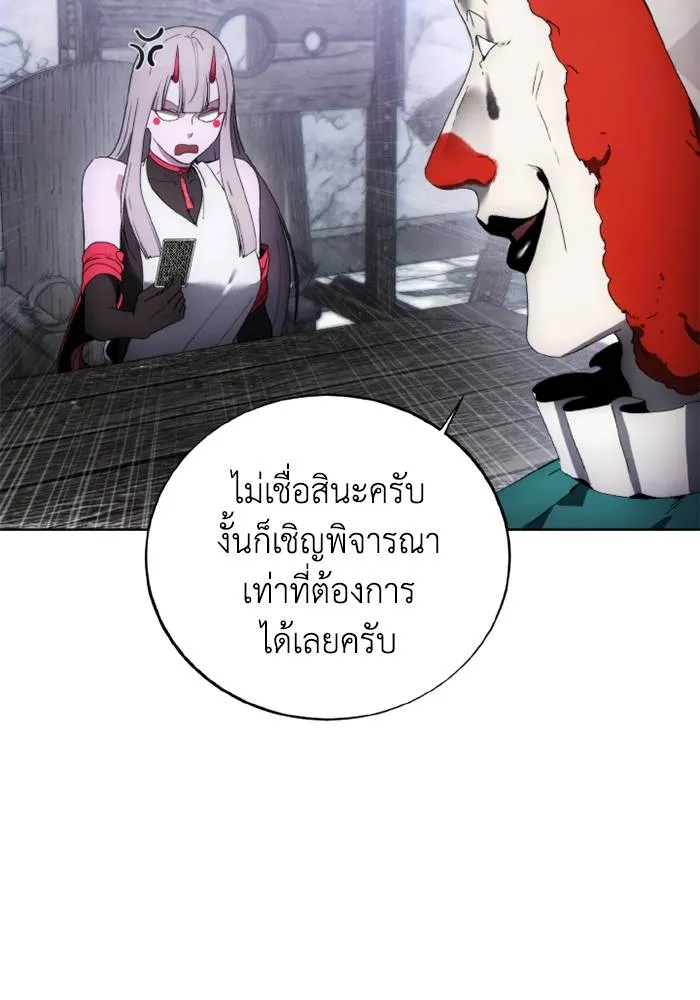 ศึกชิงบัลลังก์เทพเจ้ ตอนที่ 118 รูปที่ 79