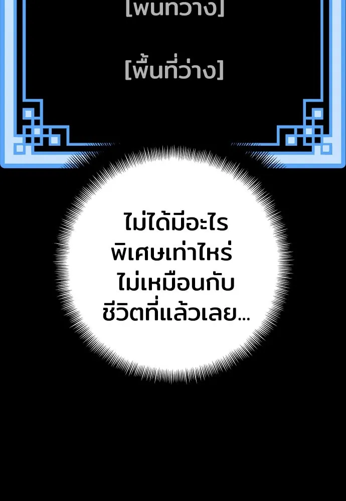 เส้นทางสู่เทพมาร ตอนที่ 29 รูปที่ 14