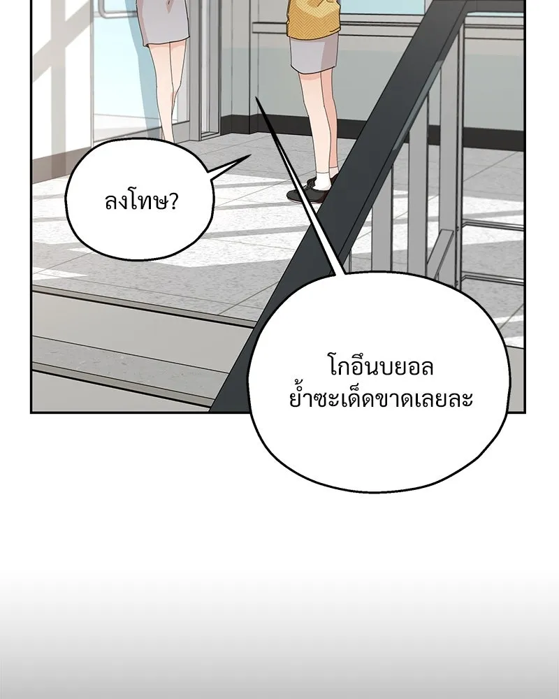 Pyramid Game เกมพีระมิด ตอนที่ 52 รูปที่ 80