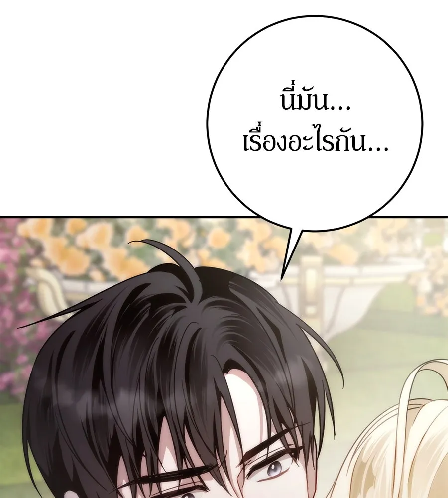 เบื้องหลังรอยยิ้มของเจ้าหญิง ตอนที่ 8 รูปที่ 118