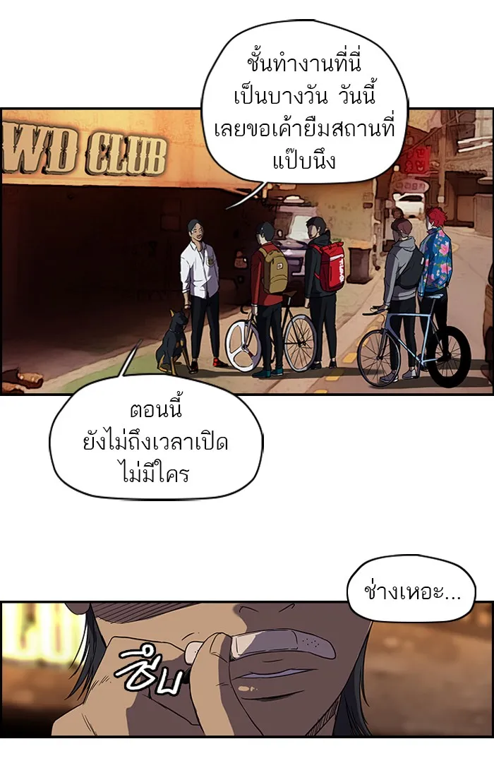 ปั่นสู้ฝันbrWind Breaker ตอนที่ 12 รูปที่ 52