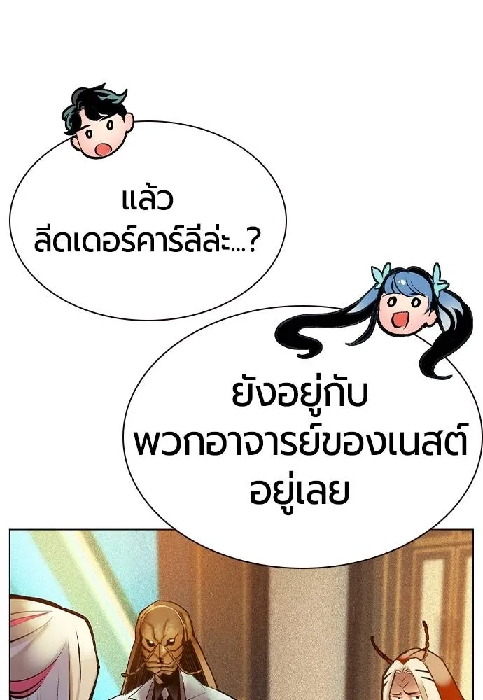 Jungle Juice ตอนที่ 134 รูปที่ 64