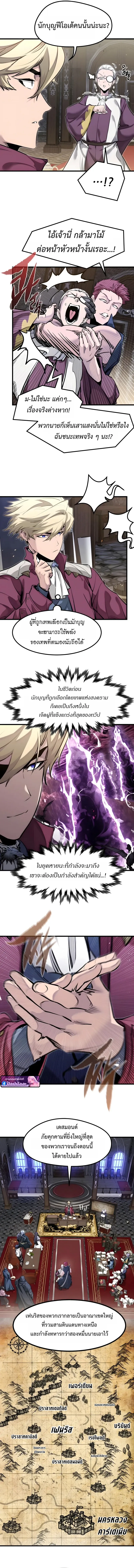 The Regressed Mercenary_s Machinations ตำนานราชาแห_งทหารร_บจ_าง ตอนที่ ตอนที่ 85 รูปที่ 5