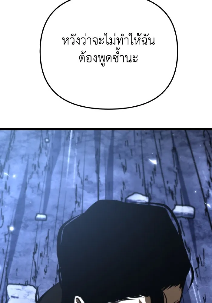 การแข่งขันของผู้เกิดใหม่ ตอนที่ 71 รูปที่ 136