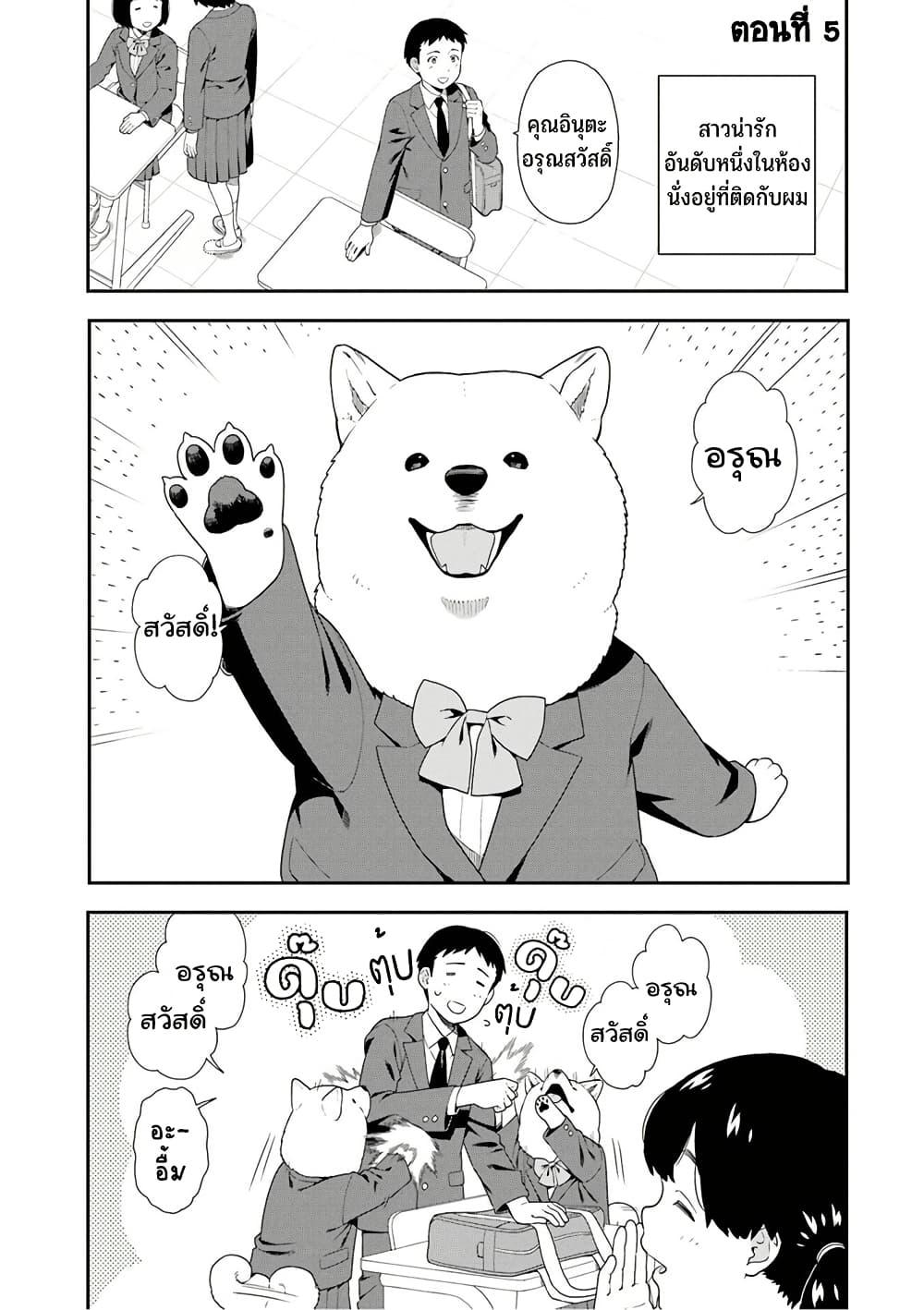 Manga-lc-com อ่านมังงะ อ่านการ์ตูน ออนไลน์ ฟรี Inuta-san ตอนที่ 1 2 3 4 5 6 7 8 9 10 11 12 13 14 ฟรี ไม่มีโฆษณา Manga-lc - อ่าน มังงะ อ่าน การ์ตูน ออนไลน์ อ่านมังงะ ฟรี