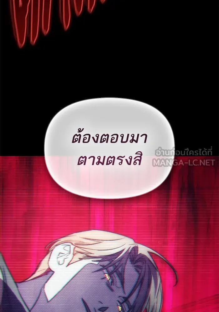 My S-Class Hunters ตอนที่ 129 หนีเสือปะจระเข้ (2) รูปที่ 30