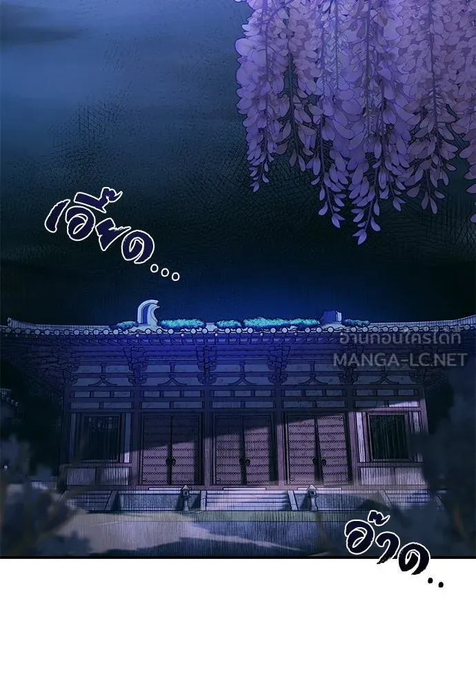 ข้าเนี่ยนะเป็นพระสนม ตอนที่ 3 ทำอย่างว่า รูปที่ 57