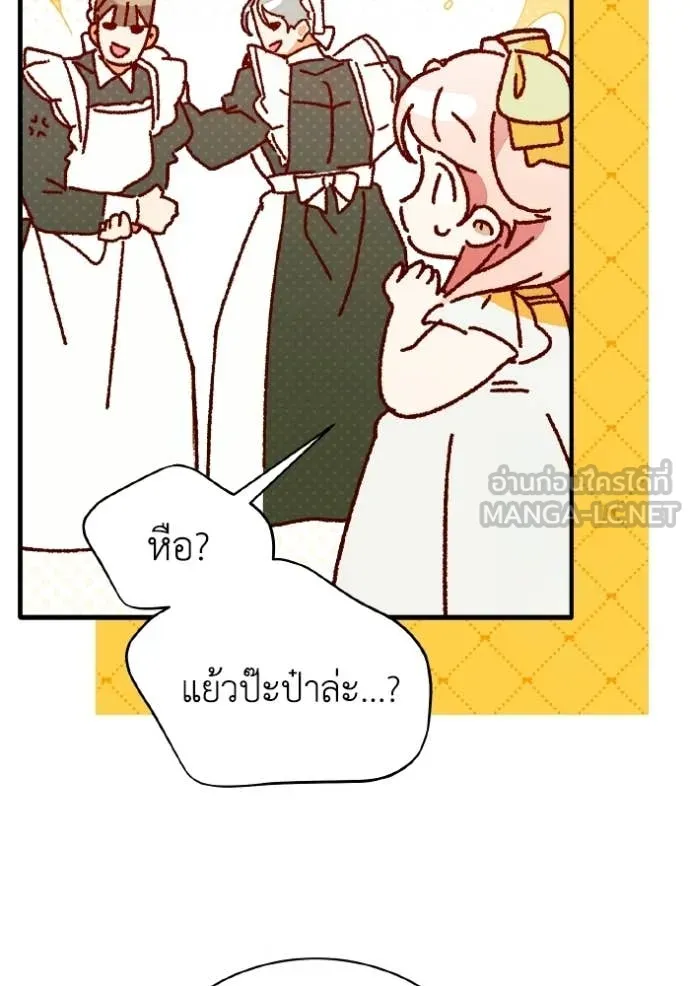 รักนะคะ ป๊ะป๋า ตอนที่ 43 รูปที่ 67