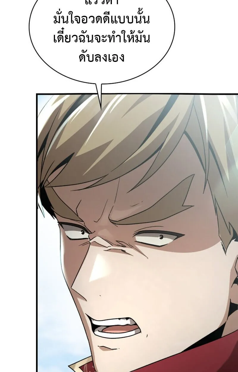 Dukedom_s Legendary Prodigy ยอดอ_จฉร_ยะแห_งตระก_ลดย_ก ตอนที่ ตอนที่ 24 รูปที่ 124