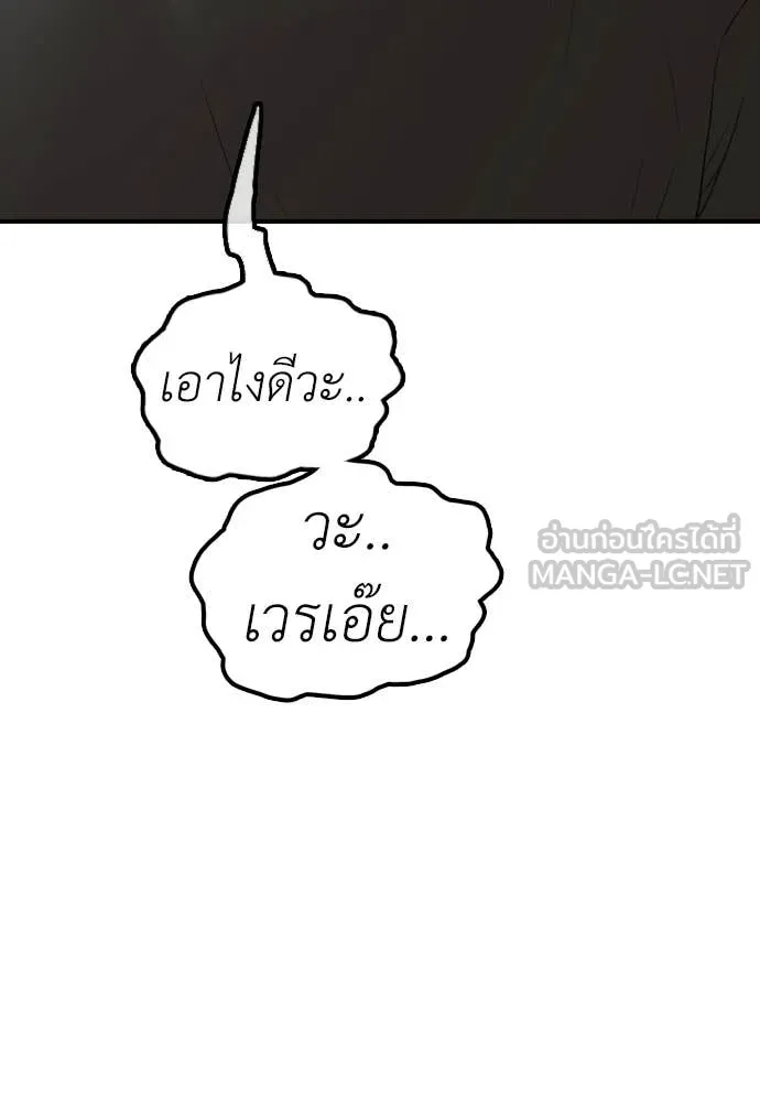 ผู้กล้าฝ่า ตอนที่ 41 รูปที่ 62